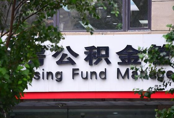 阳谷公积金黄牛提取一般几个点（住房公积金黄牛提取）